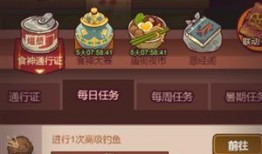 咸鱼之王爆料最新通行证